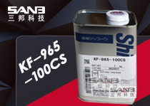 信越KF-965-100cs